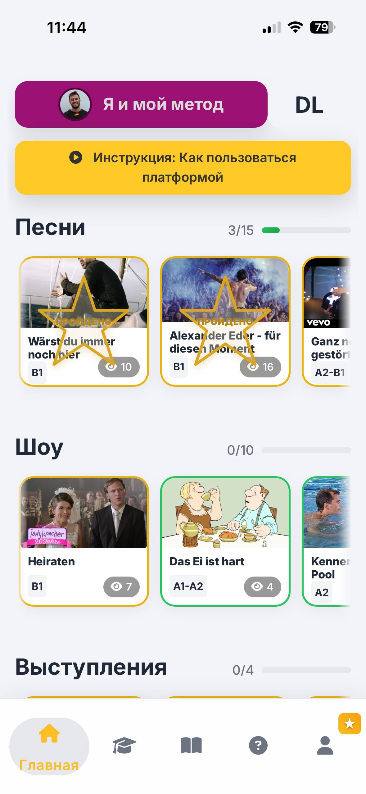 DeutschLernen App