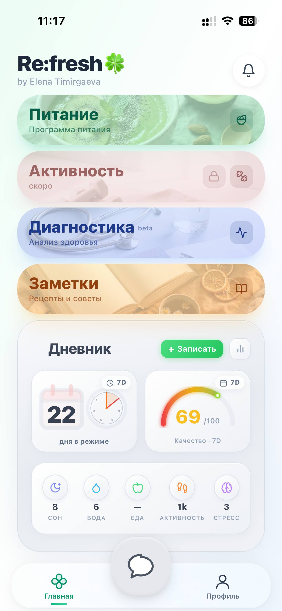 Re:fresh App